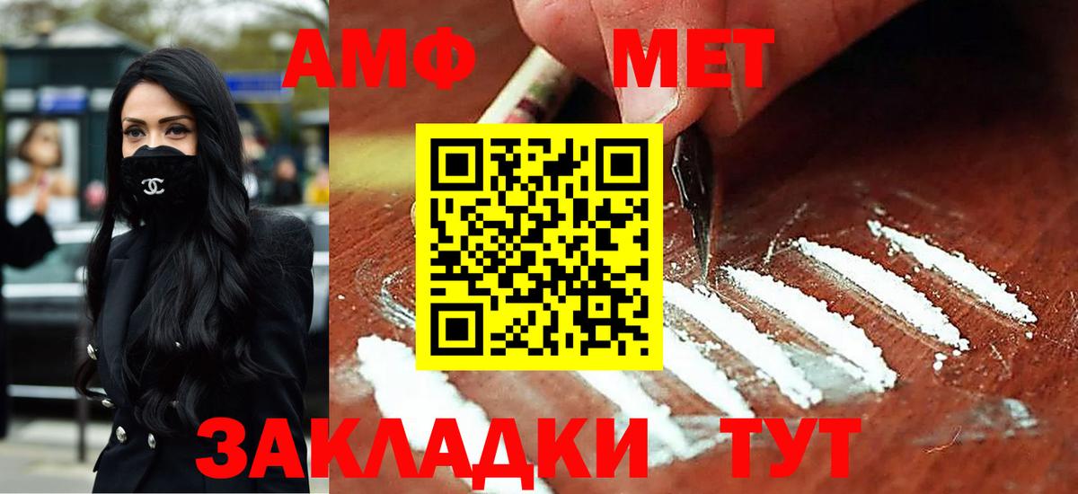 АМФЕТАМИН 98% Солнечногорск