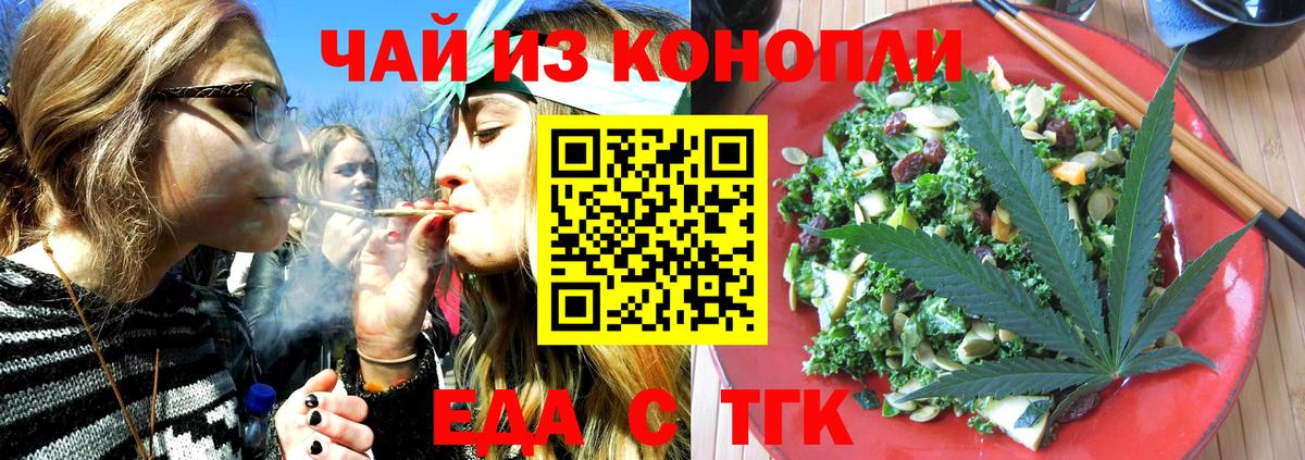 Печенье с ТГК марихуана Солнечногорск