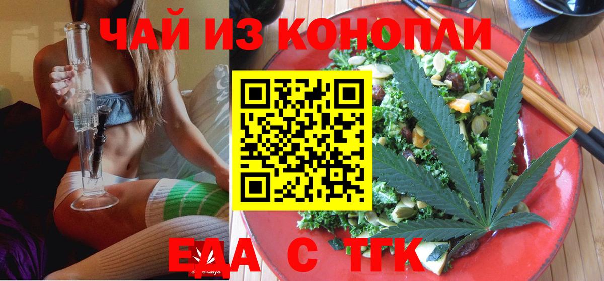 Солнечногорск  Печенье с ТГК конопля  Вход с VPN 