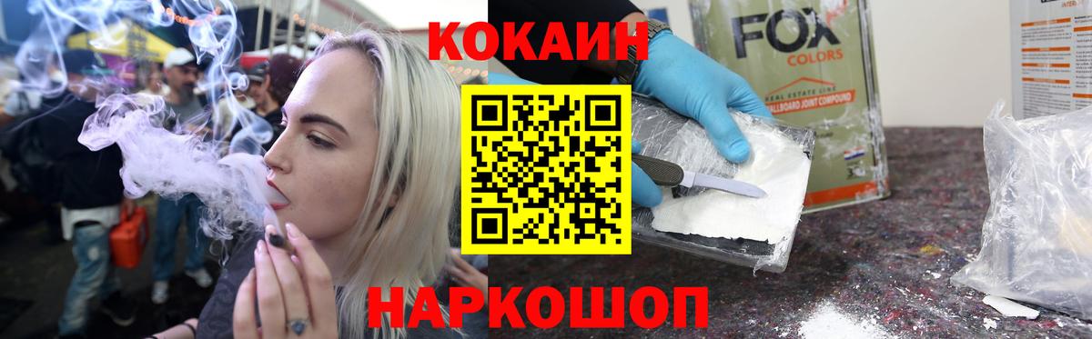 КОКАИН Columbia  COCAIN  COCAIN FishScale  Солнечногорск  Вход с VPN 