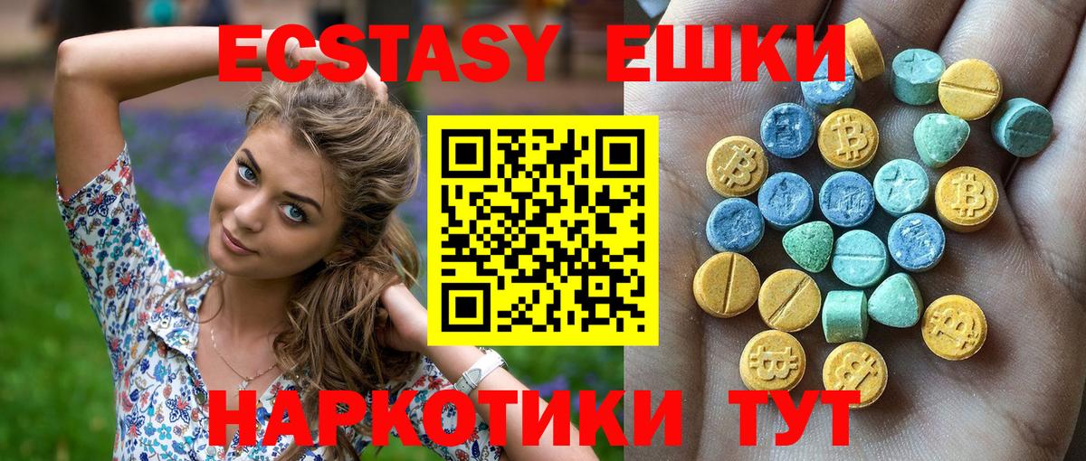 Ecstasy MDMA Солнечногорск