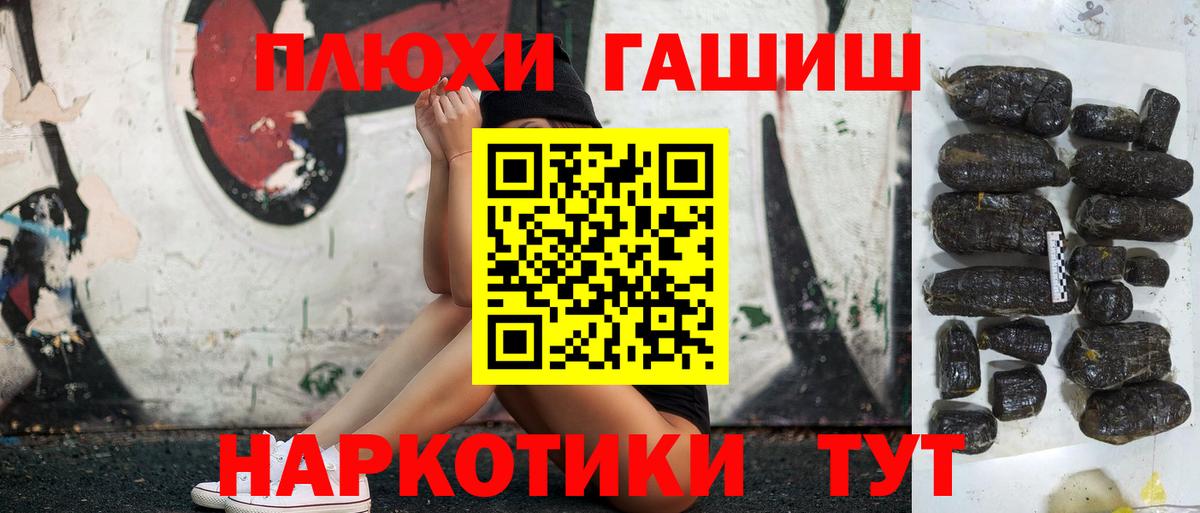 ГАШИШ  Гашиш ice o lator  Вход с VPN  ГАШИШ Premium  Солнечногорск 