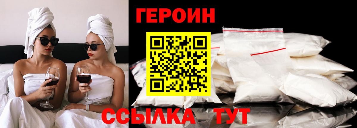 Героин герыч Солнечногорск
