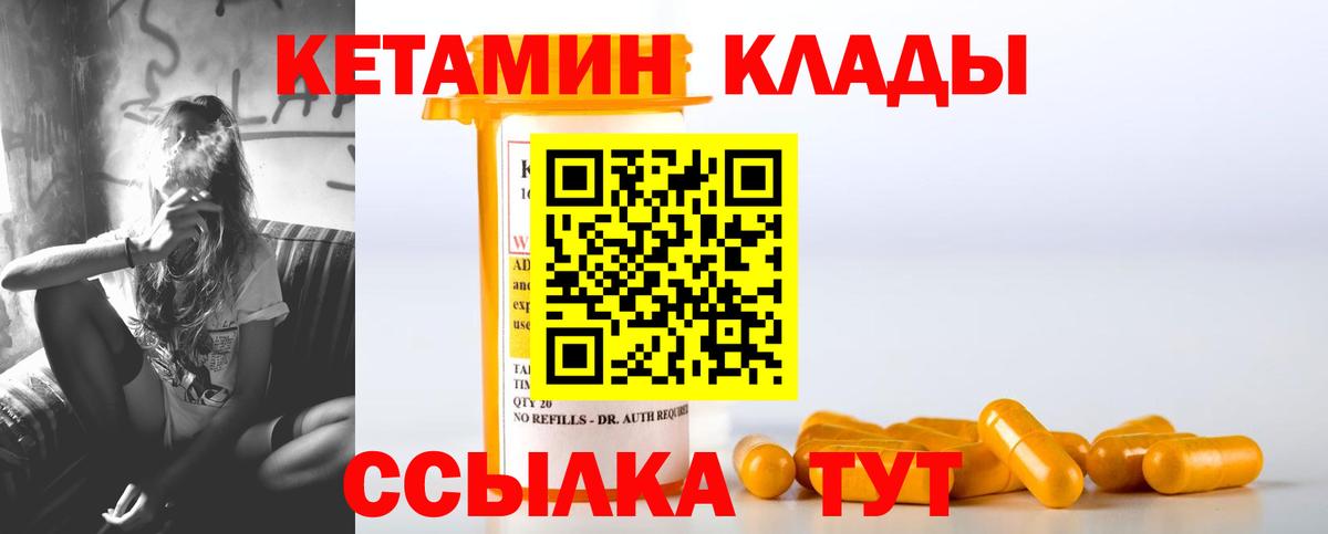 Кетамин VHQ  Кетамин ketamine  Солнечногорск  Вход с VPN 
