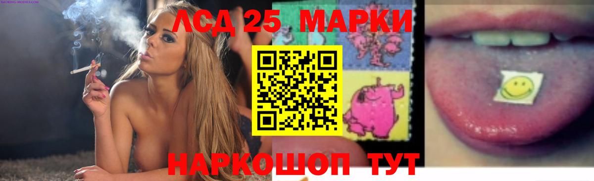 Солнечногорск  ЛСД экстази  Вход с VPN  Лсд 25 экстази кислота  LSD-25 экстази ecstasy 