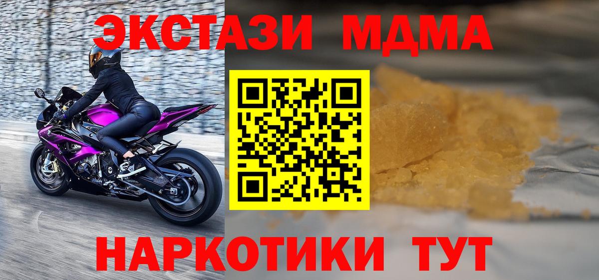 Солнечногорск  МДМА crystal  Вход с VPN  МДМА  МДМА Molly 