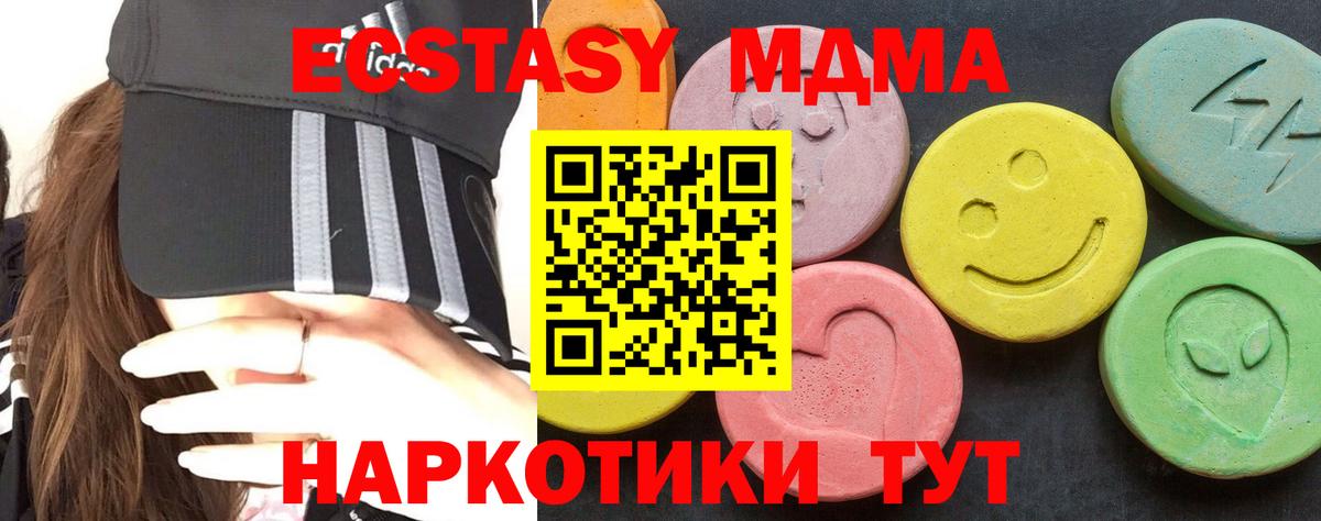 МДМА Molly Солнечногорск