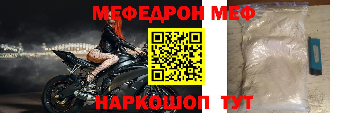Мефедрон mephedrone  Вход с VPN  Меф  Мефедрон  Солнечногорск 