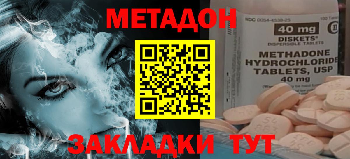 МЕТАДОН VHQ  Вход с VPN  Солнечногорск  МЕТАДОН кристалл 