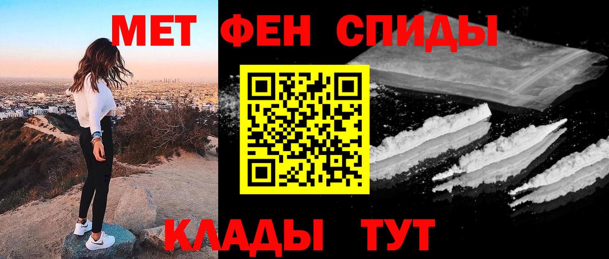 Первитин кристалл Солнечногорск