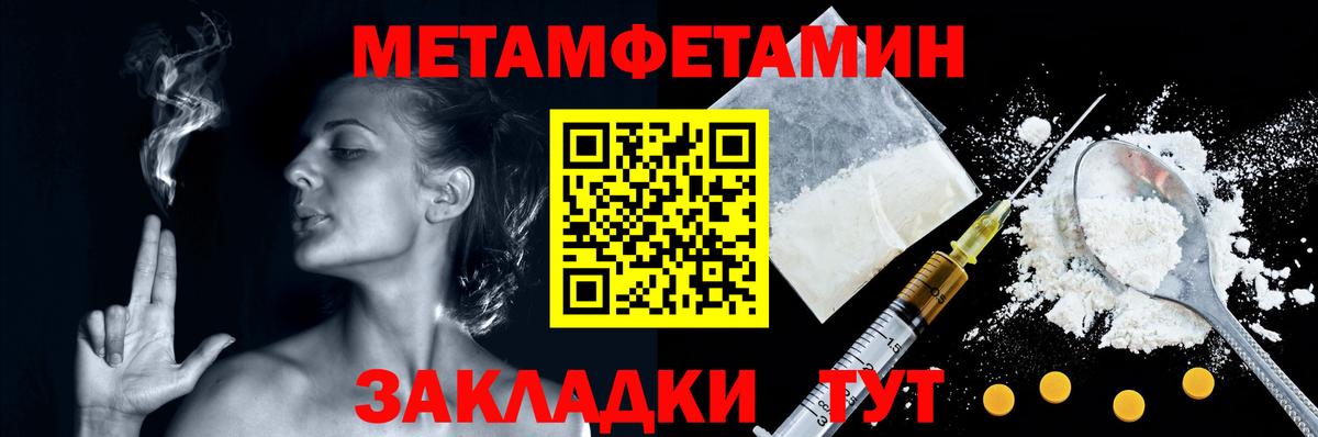 Солнечногорск  МЕТАМФЕТАМИН Декстрометамфетамин 99.9%  МЕТАМФЕТАМИН  Вход с VPN 