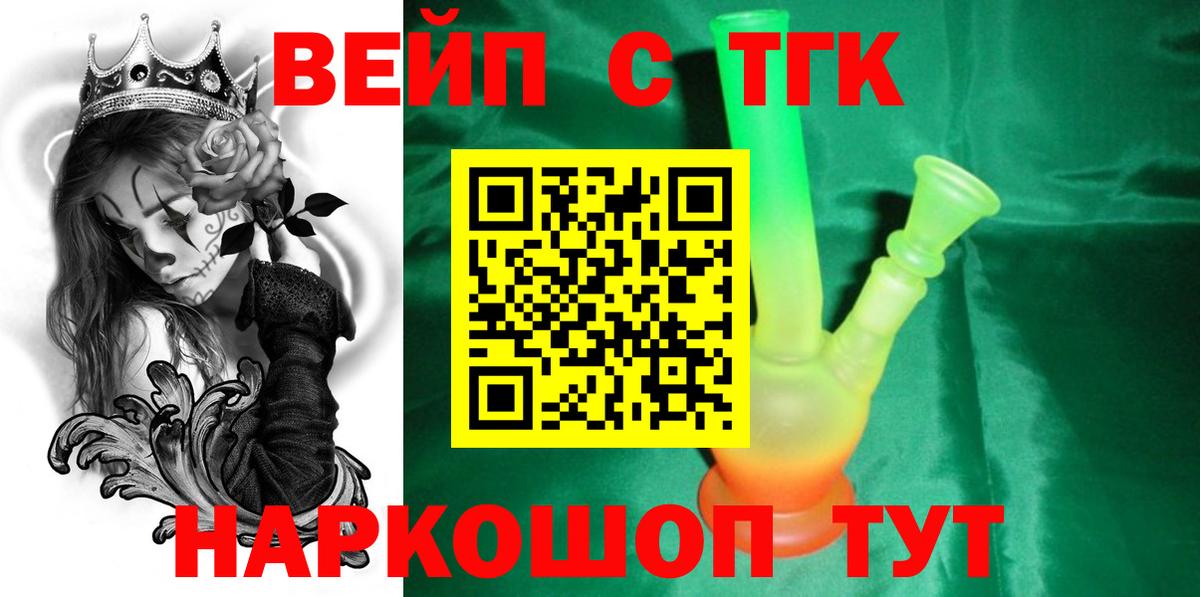 ТГК THC oil Солнечногорск