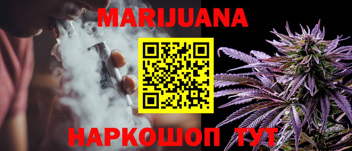 Солнечногорск  Каннабис SATIVA & INDICA  Вход с VPN  Конопля VHQ  Марихуана планчик 